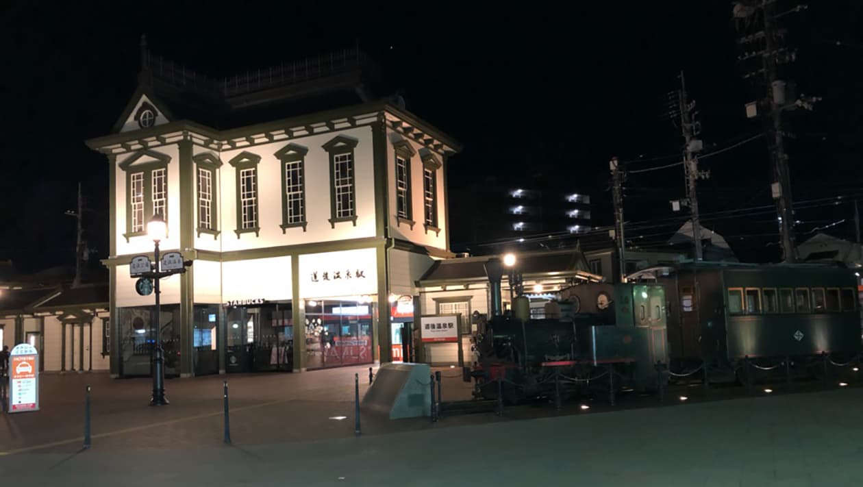 Dōgo Onsen Station