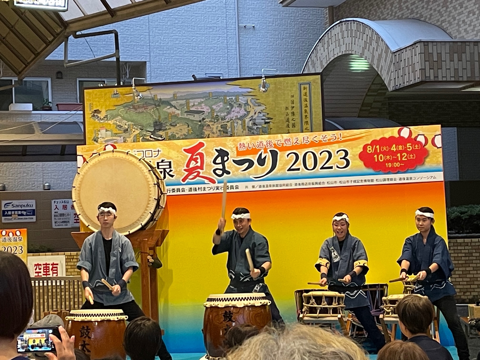 Dōgo Onsen Summer Festival