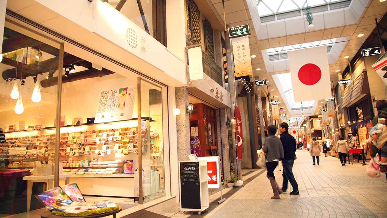 Dōgo Shopping Arcade