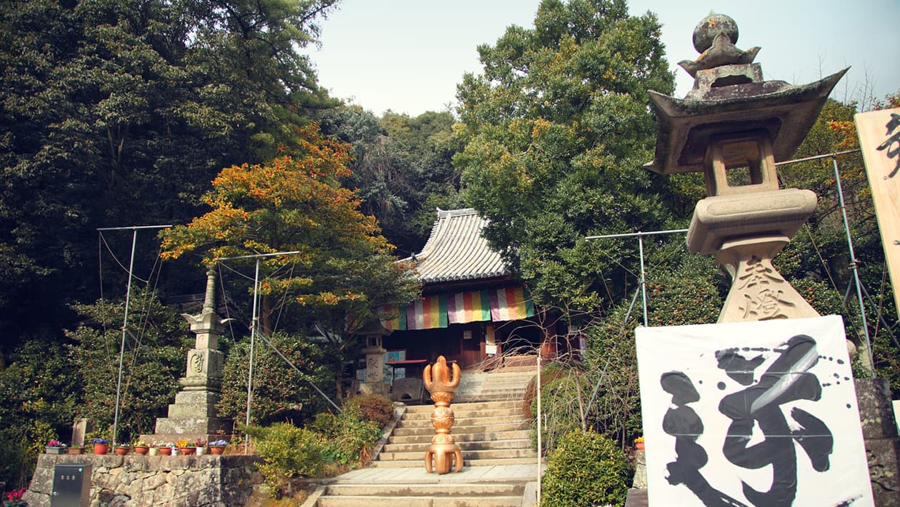 Ishite-ji Temple No.51