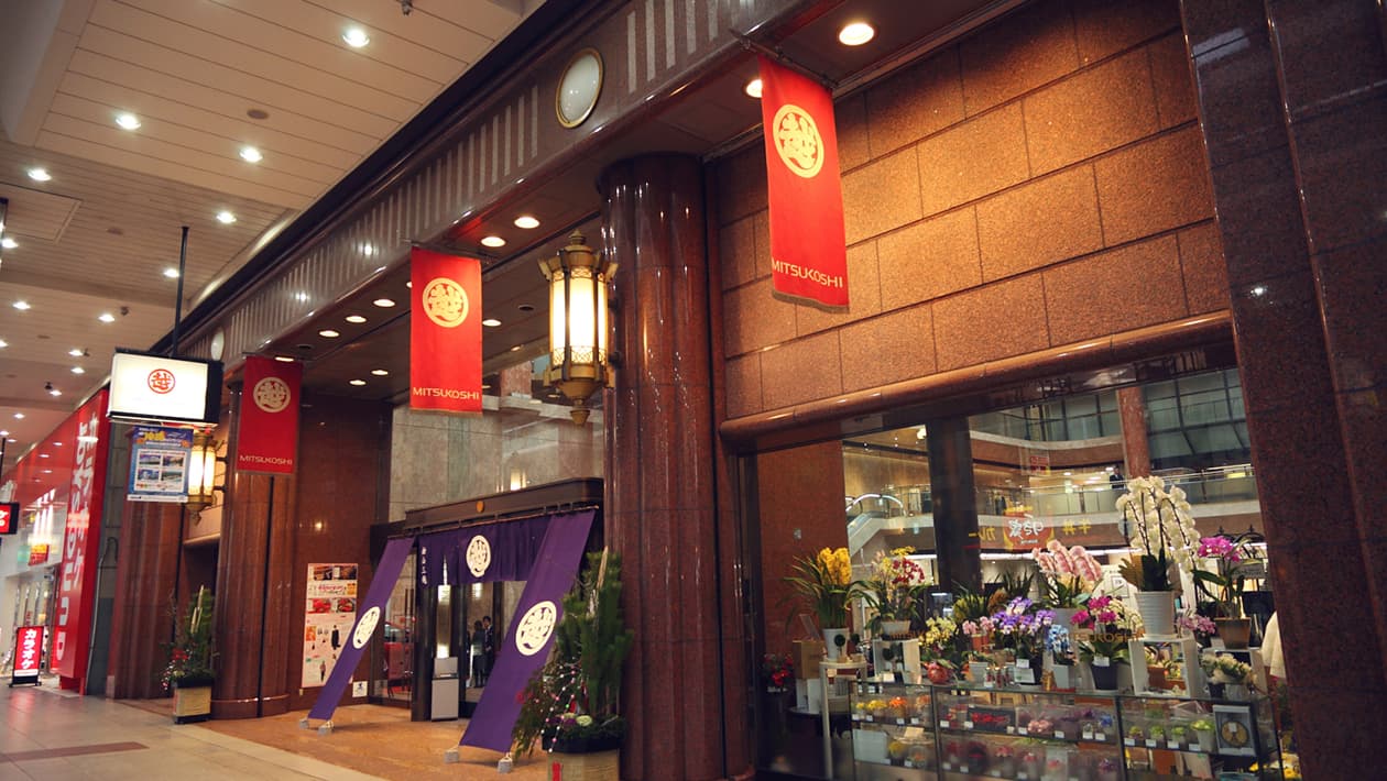 Mitsukoshi Matsuyama Shikoku Japan The Official Website Of Tourism Matsuyama