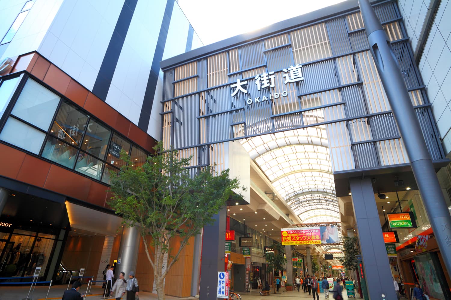 Ōkaidō Shopping Arcade