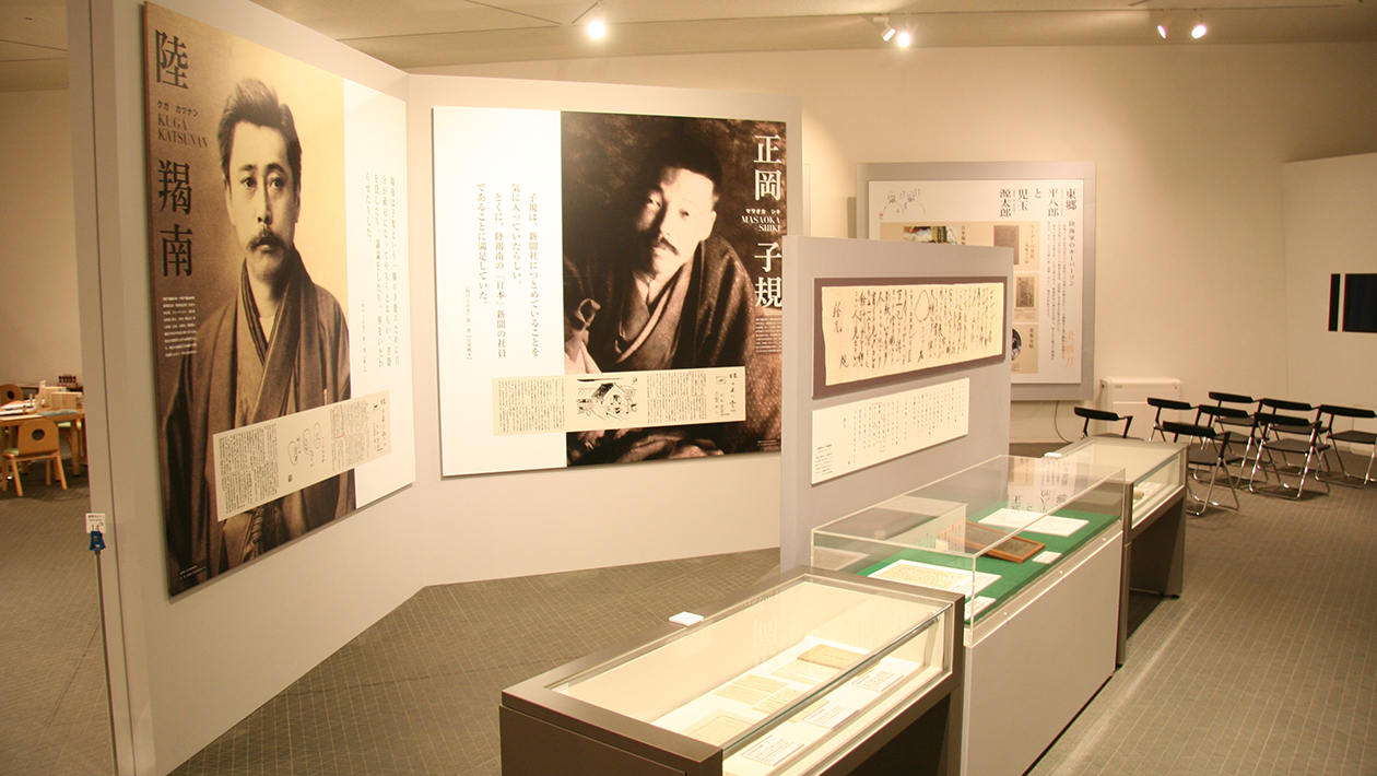 Saka no Ue no Kumo Museum