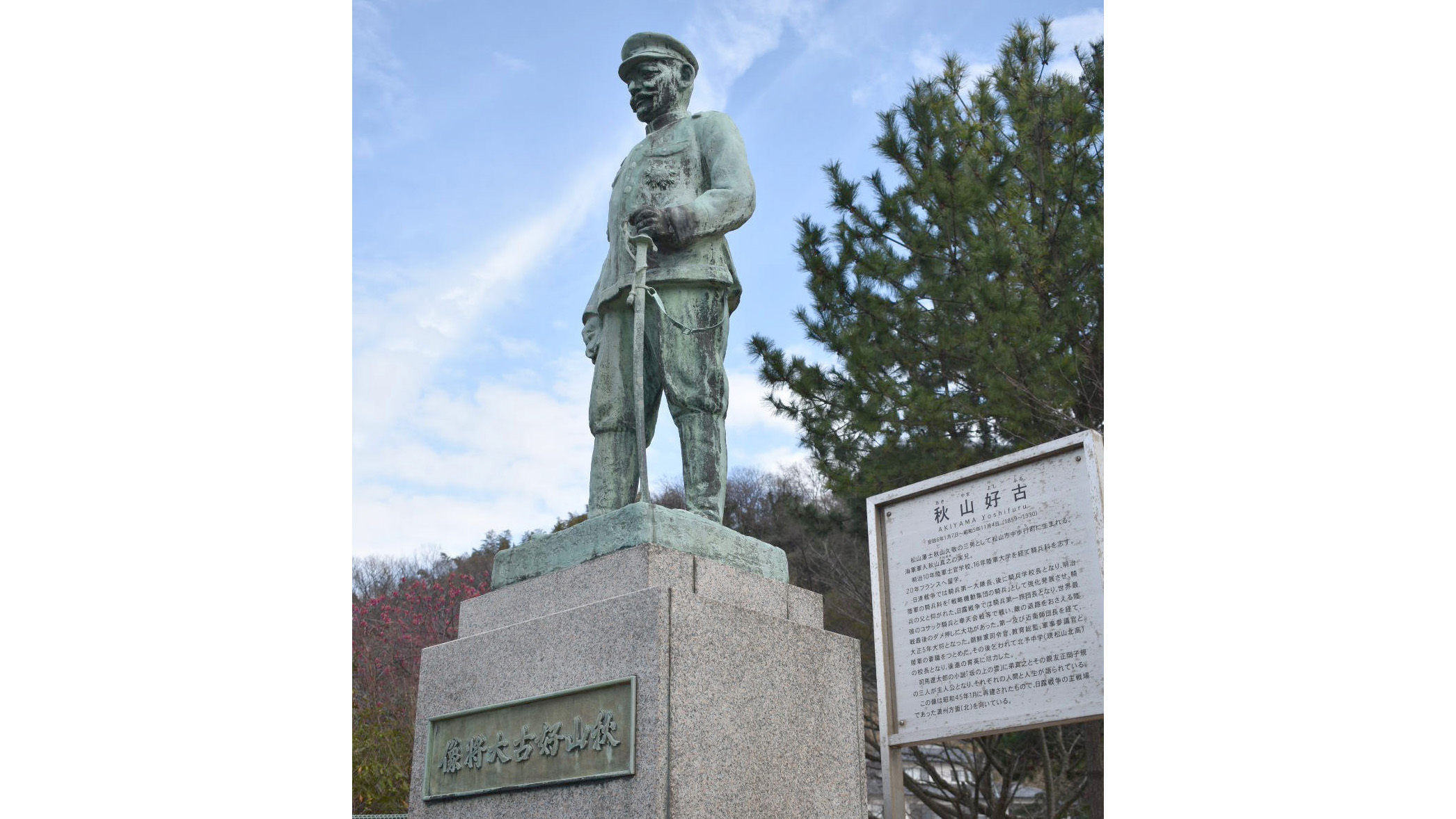 Bronze statues of brothers AKIYAMA Yoshifuru & Saneyuki