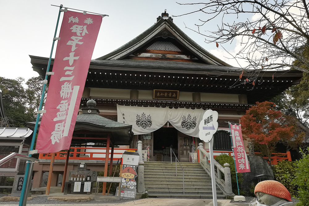 Yasaka-ji Temple